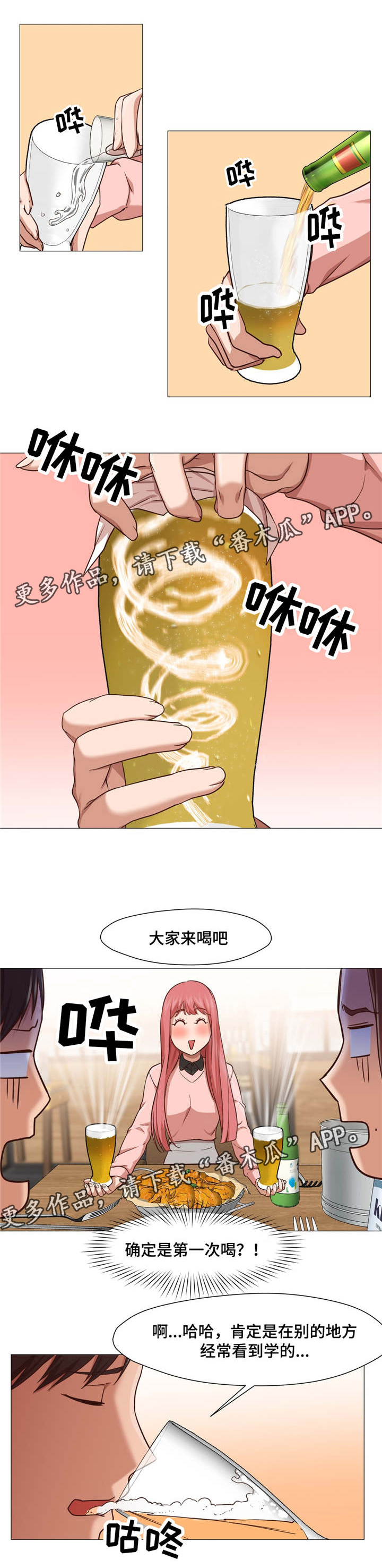 第22章：聚餐10