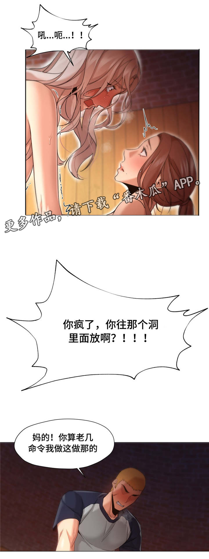 第46章：和说的不一样14