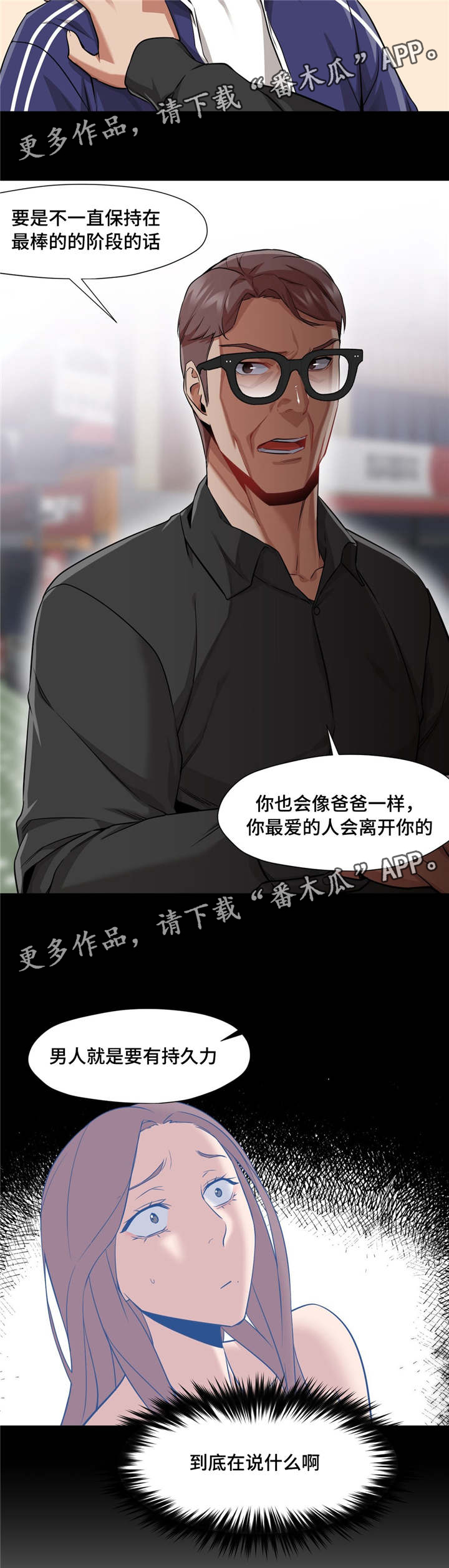 第44章：和我聊一下8