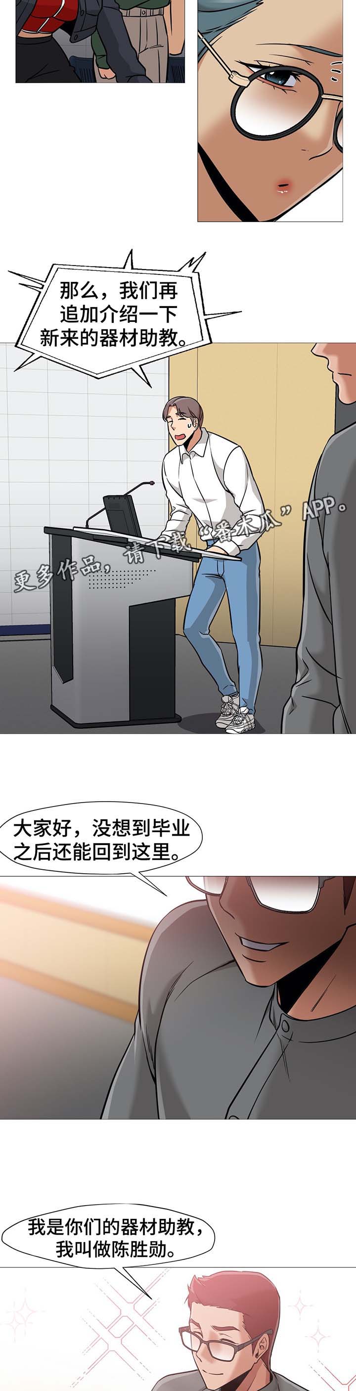 第52章：新助教16