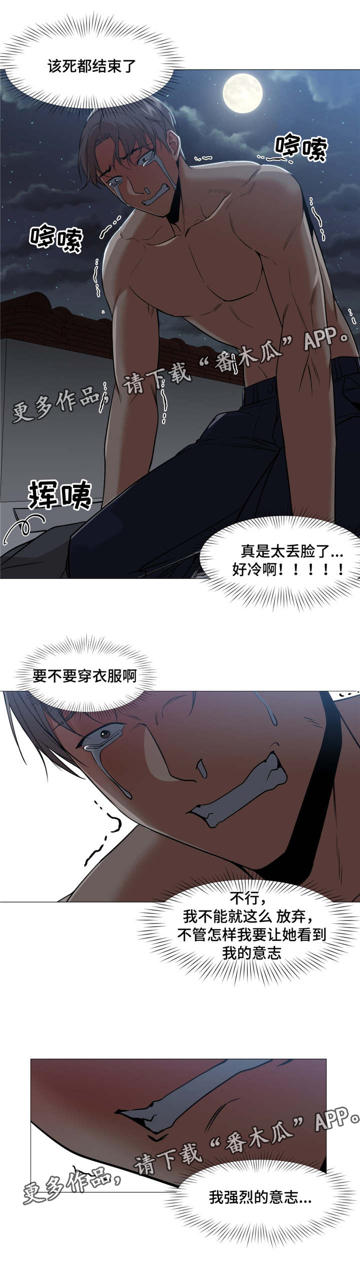 第16章：求原谅4