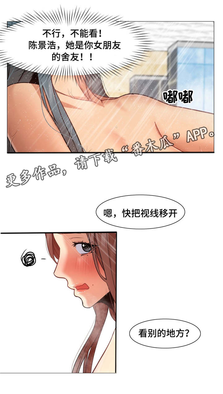 第40章：第一次泡汤2