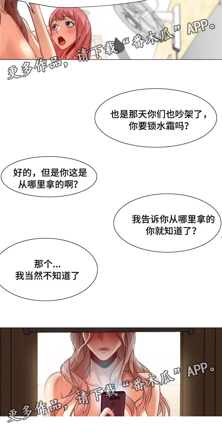 第41章：抓住他9
