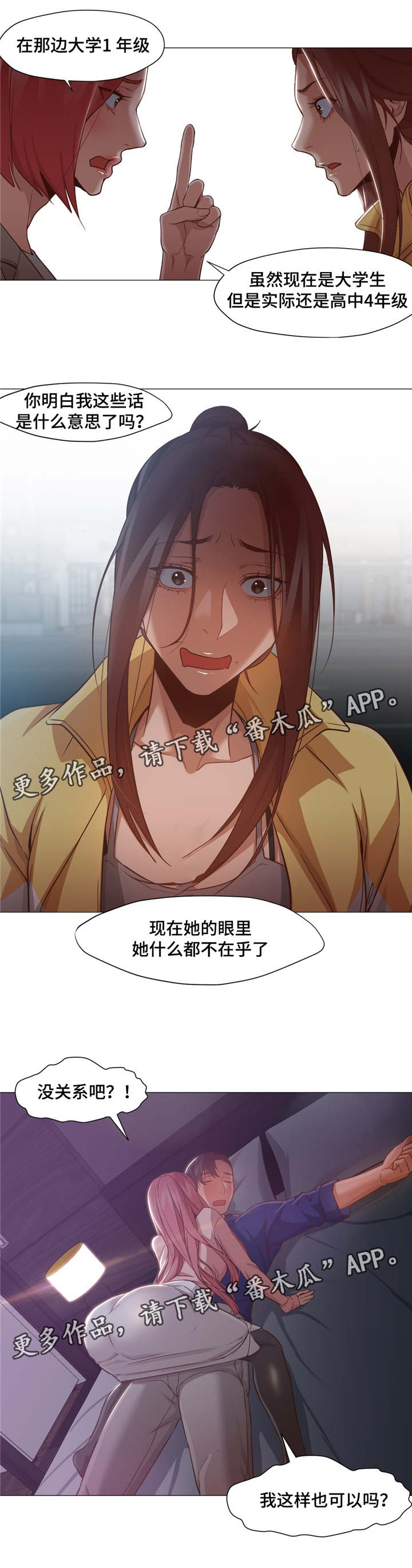 第24章：不管了7