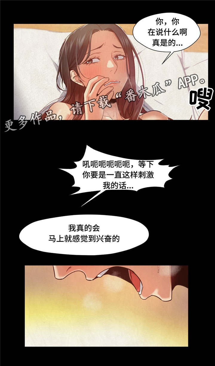 第19章：你认识他吗2