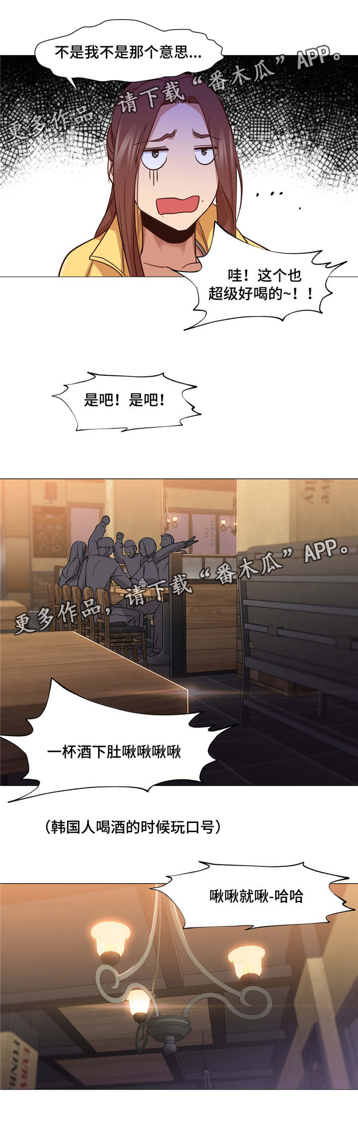 第23章：酒醉1