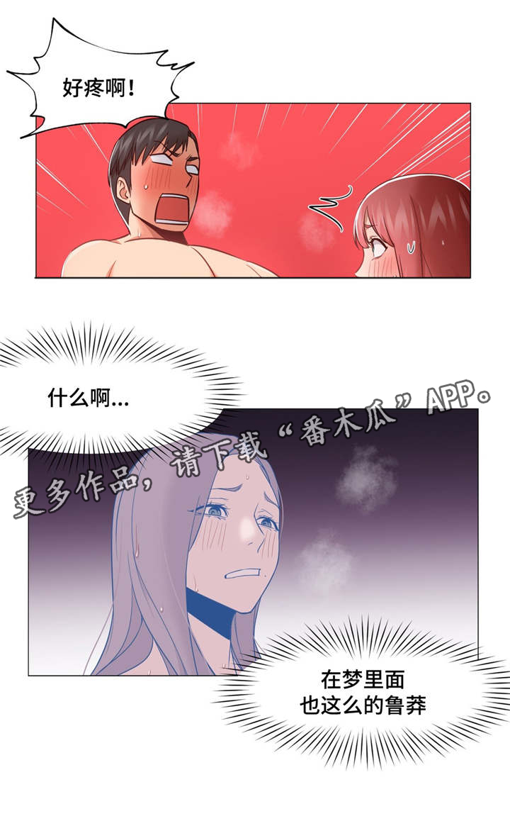 第27章：好疼11