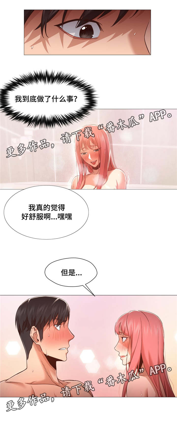 第29章：你是谁10