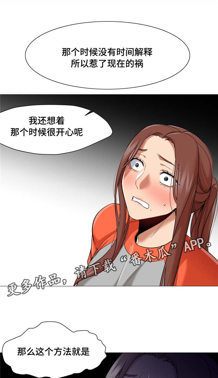第43章：解决办法14
