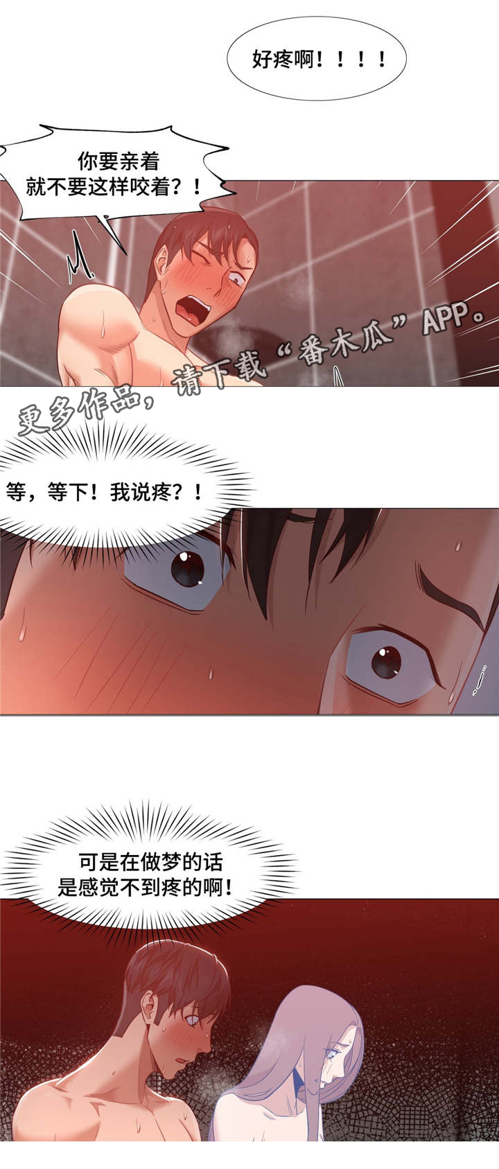 第27章：好疼13