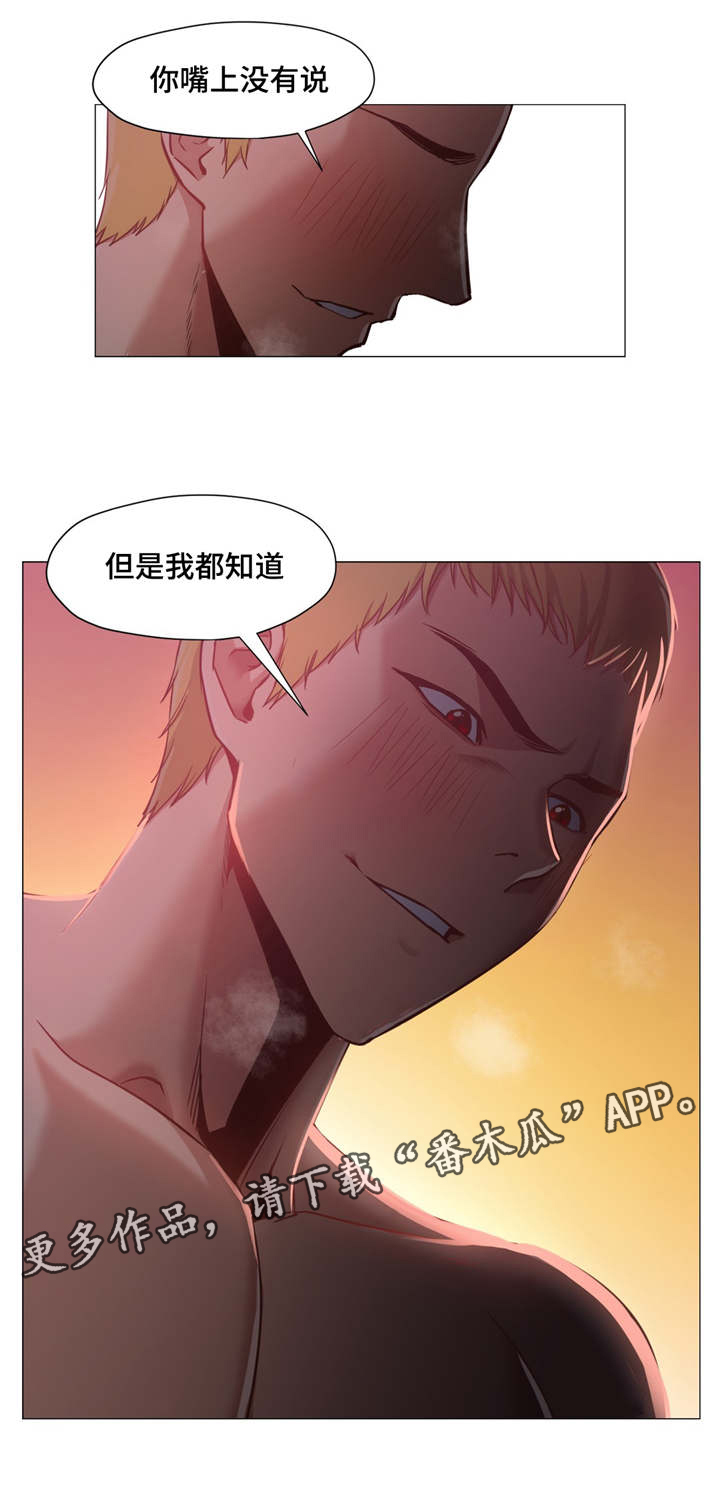 第18章：又见到你2