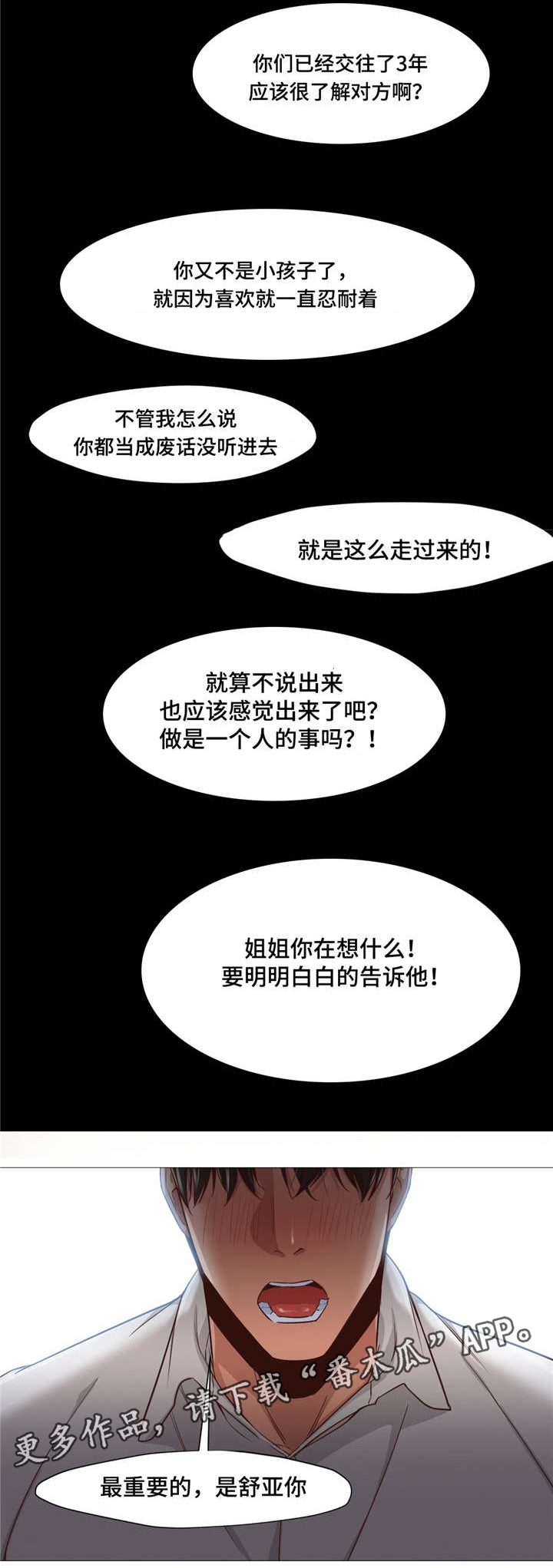 第32章：都是我的错4