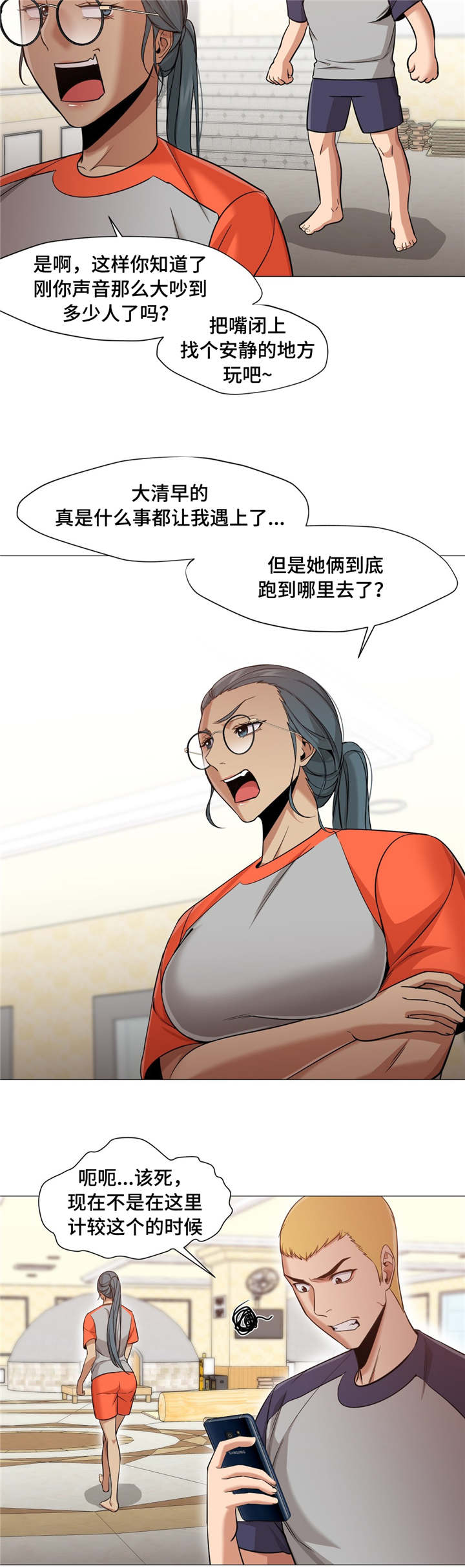 第42章：那个时候5