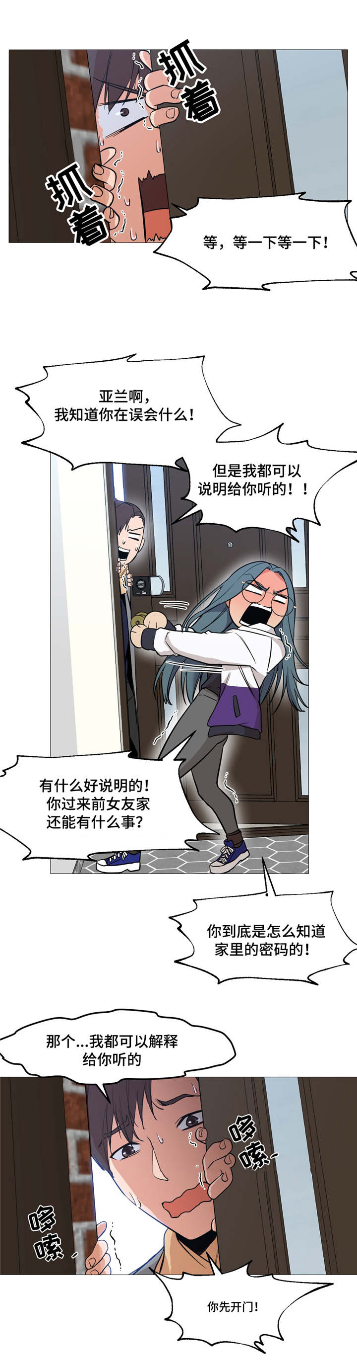 第2章：警察局5