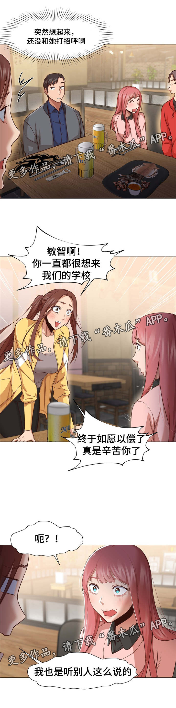 第22章：聚餐2