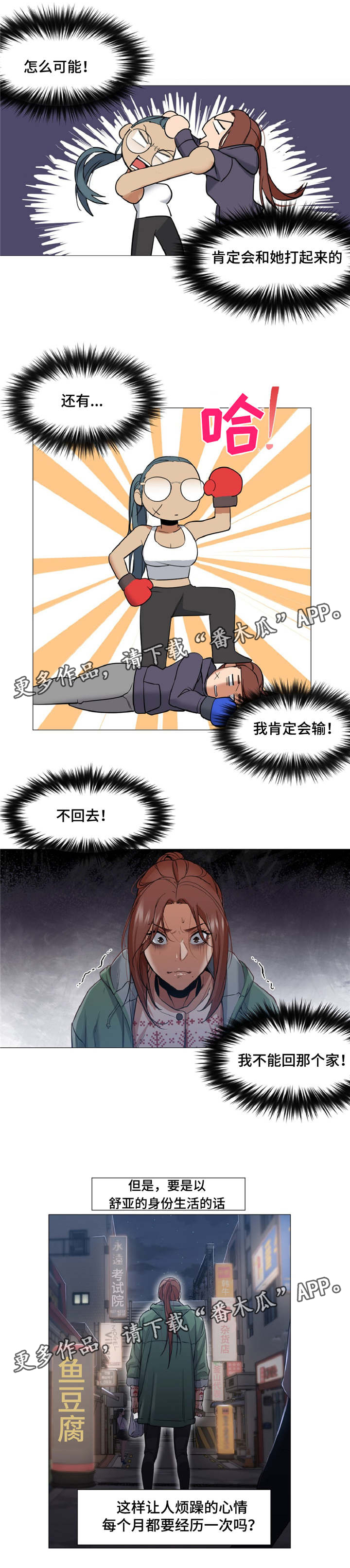 第10章：被带走4