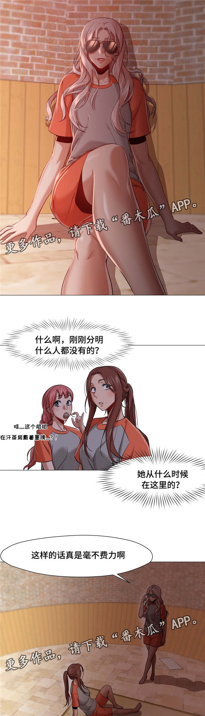 第41章：抓住他14