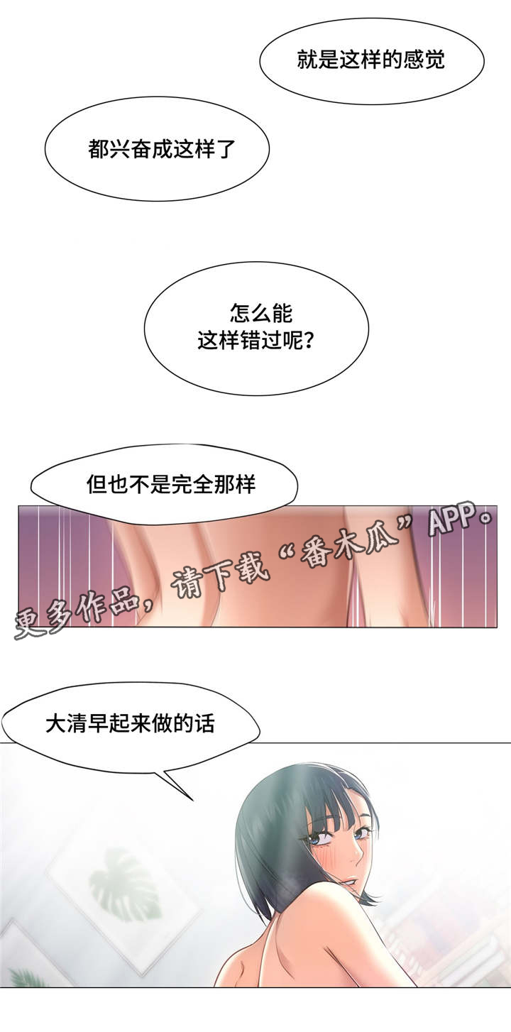 第39章：洗桑拿1