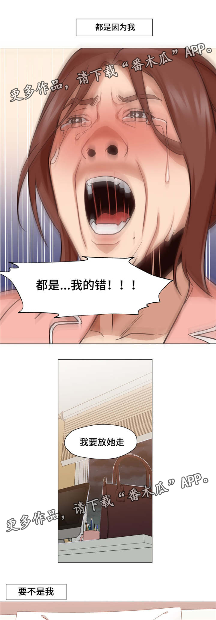 第6章：3年的意义9