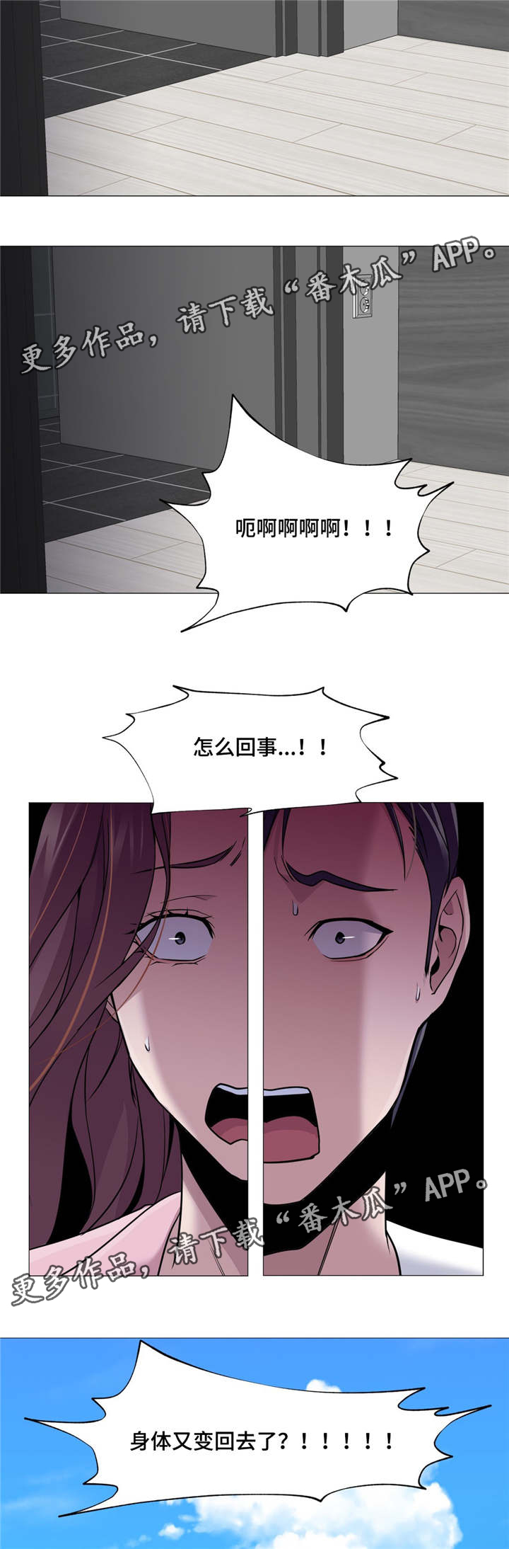 第38章：又变回来11