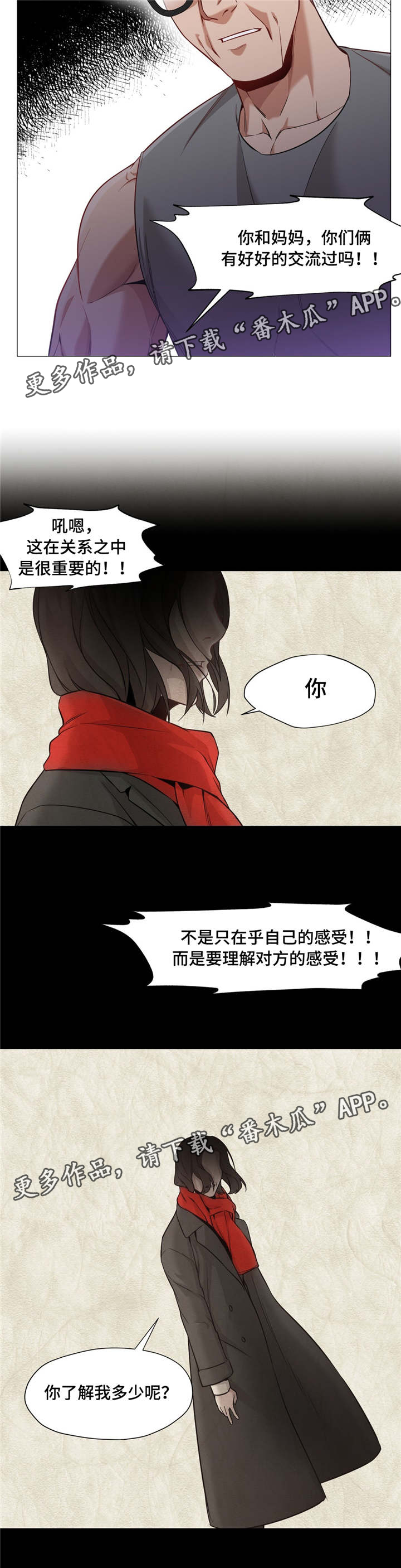 第45章：是我忘记了3