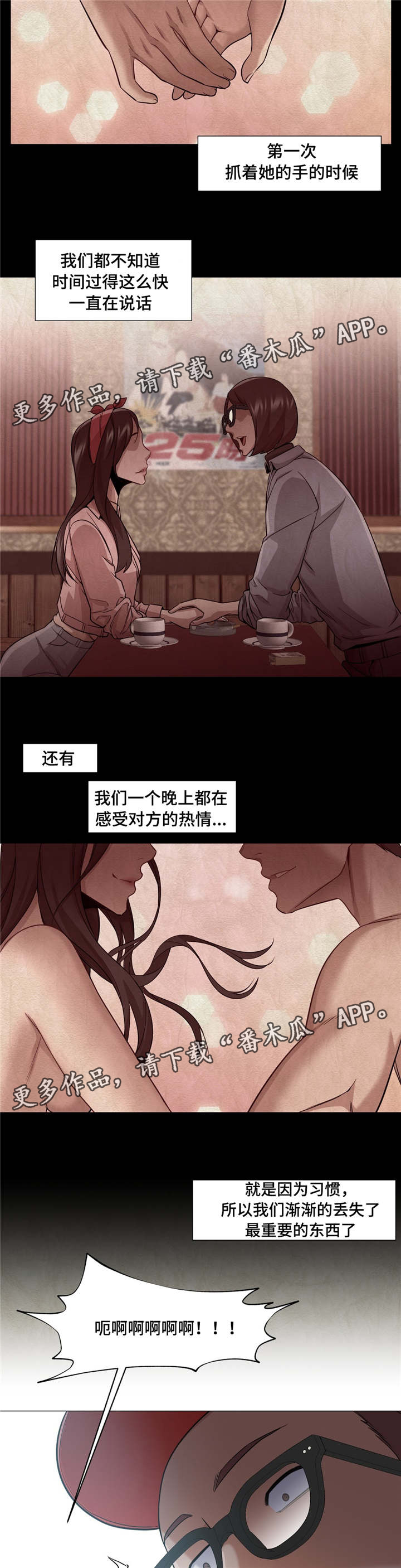 第45章：是我忘记了5