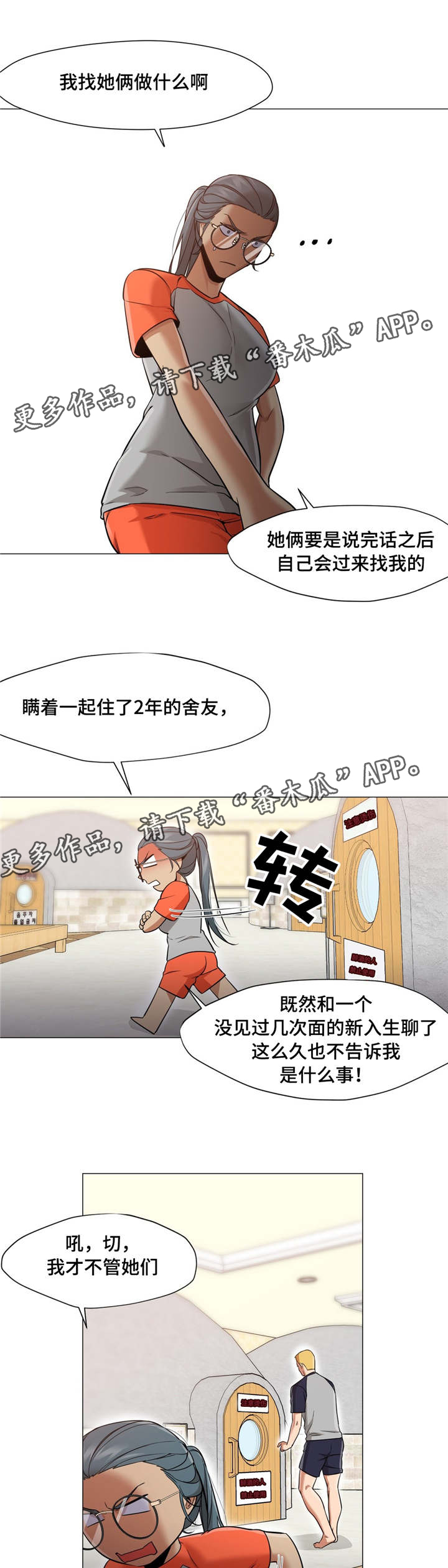 第46章：和说的不一样5