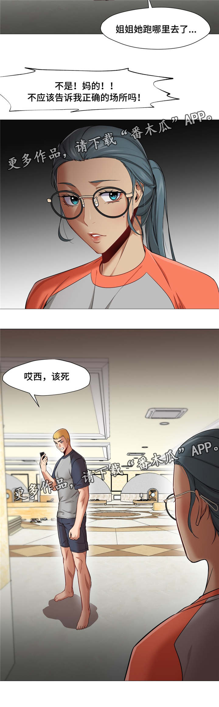 第42章：那个时候3