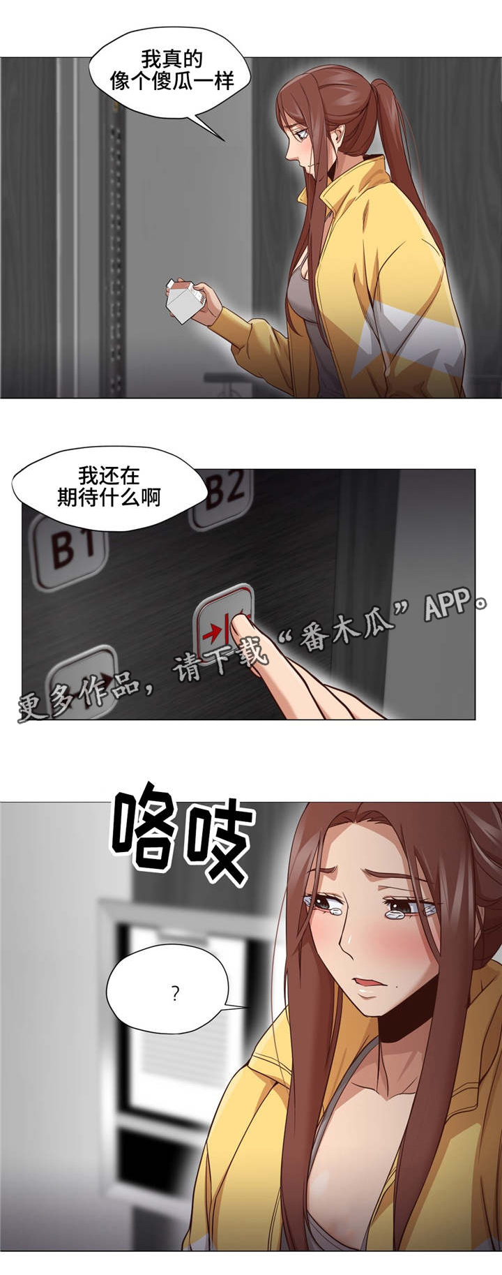 第32章：都是我的错8