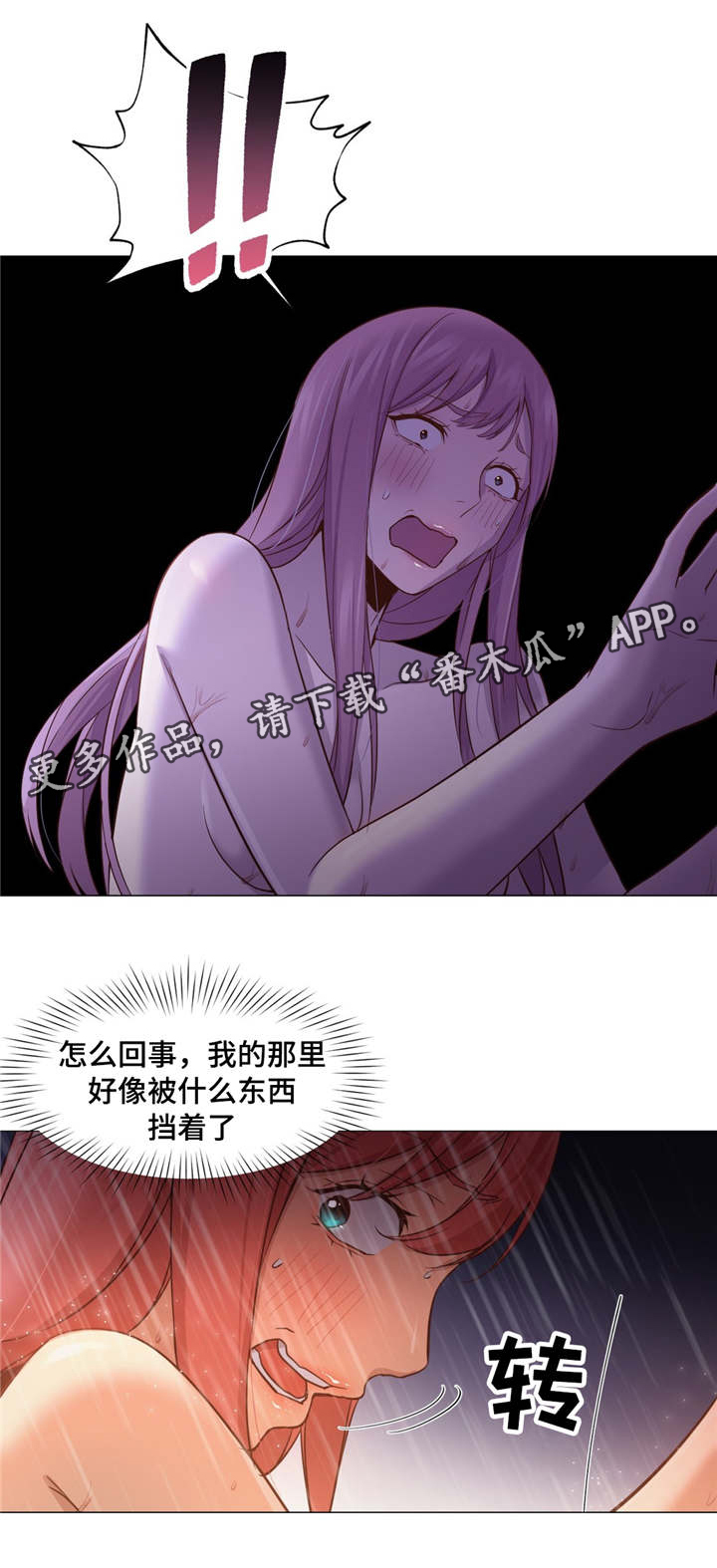 第26章：出卖朋友2