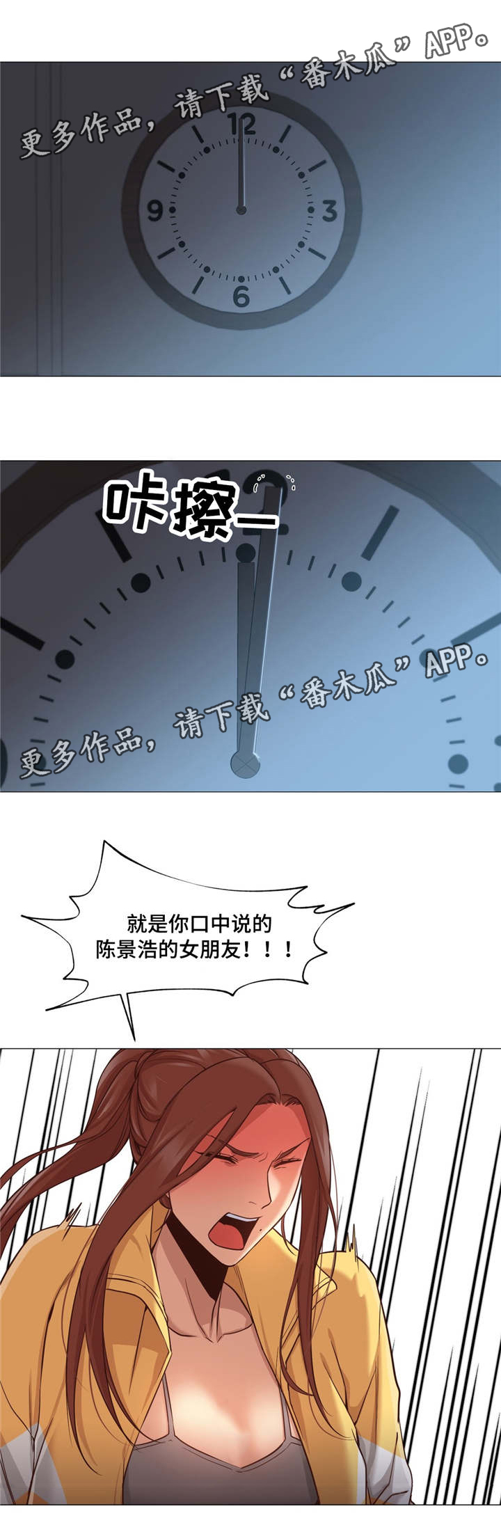 第30章：变回来了8