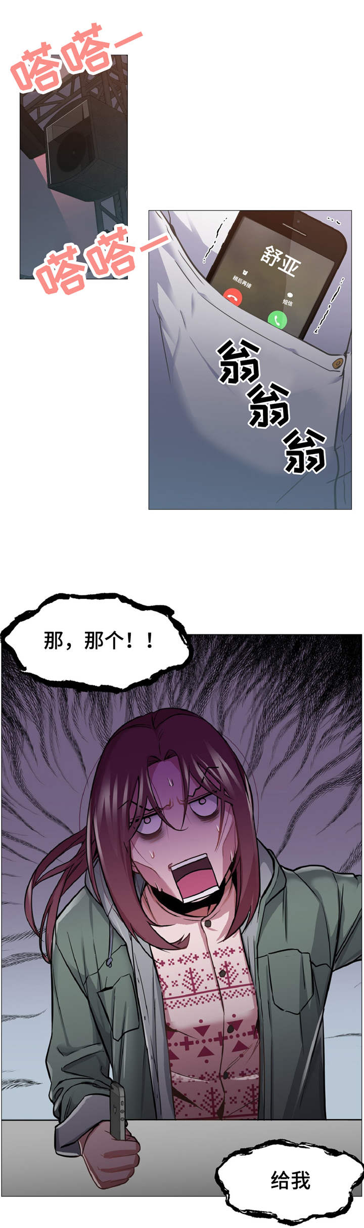 第10章：被带走0