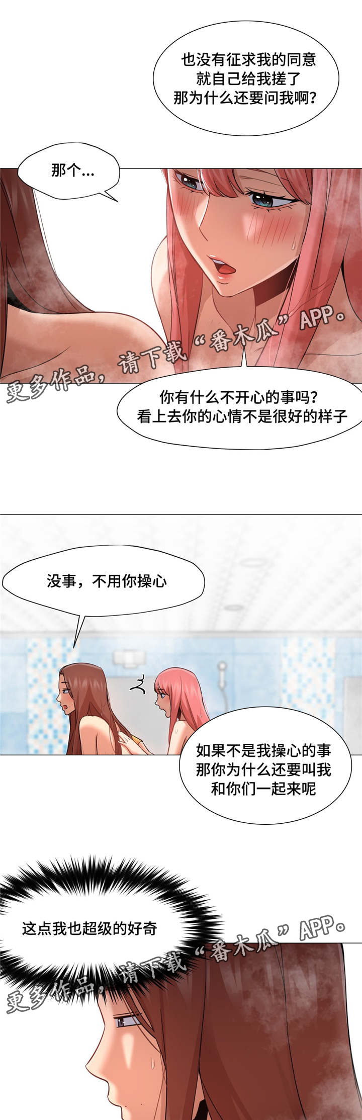 第41章：抓住他0