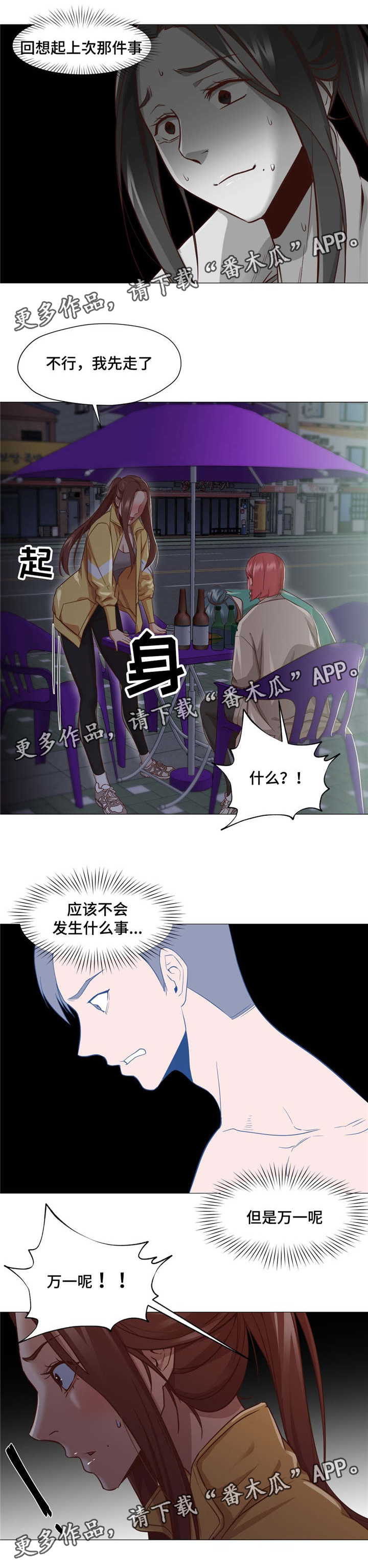 第26章：出卖朋友14