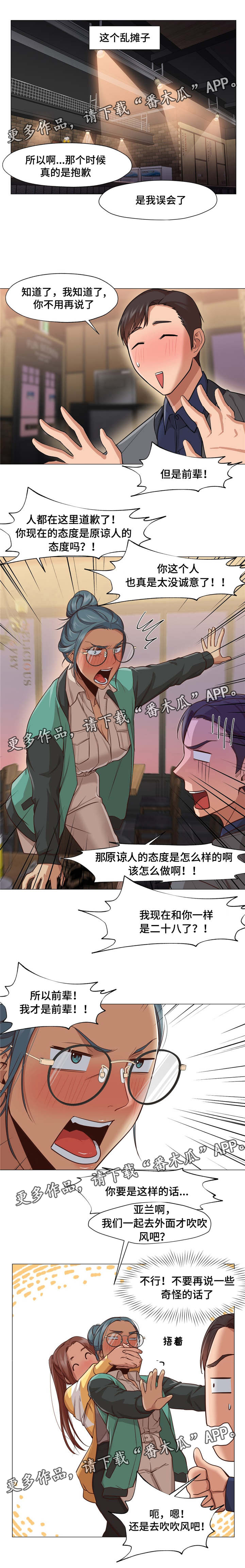 第22章：聚餐0