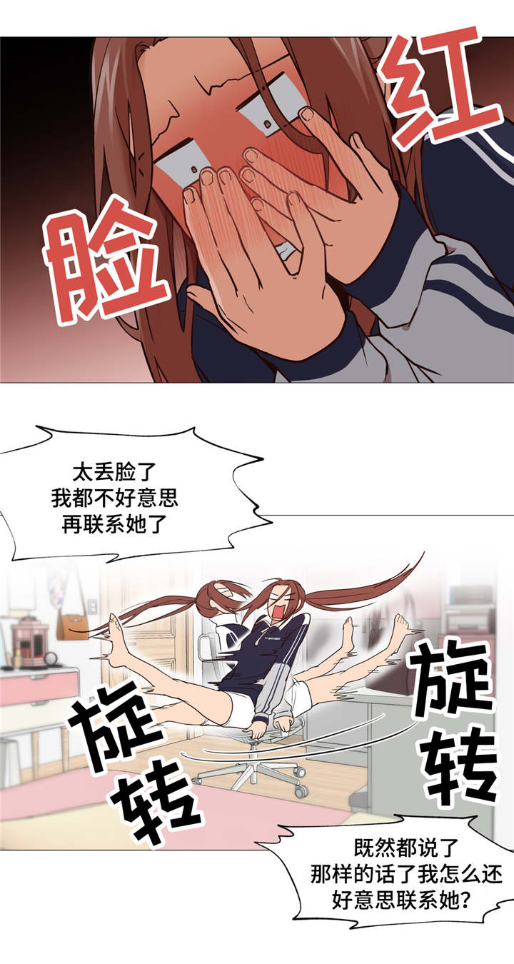 第7章：没有变回来8