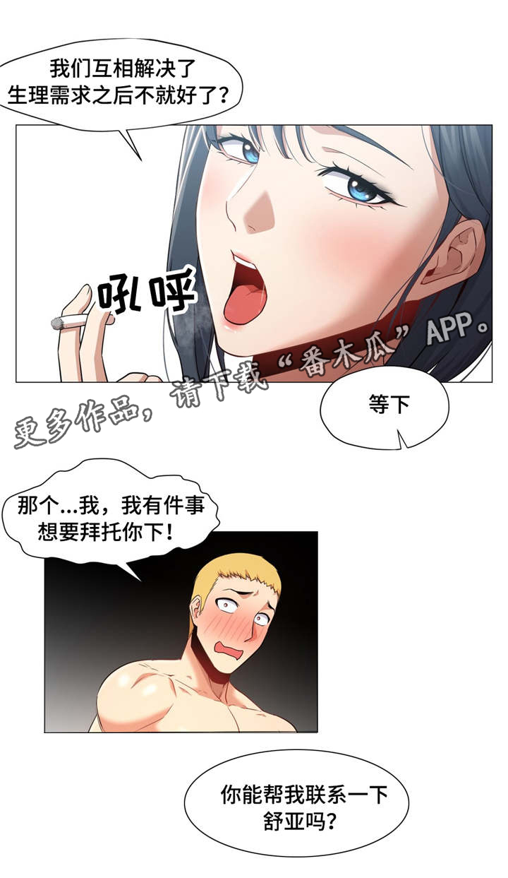 第39章：洗桑拿5