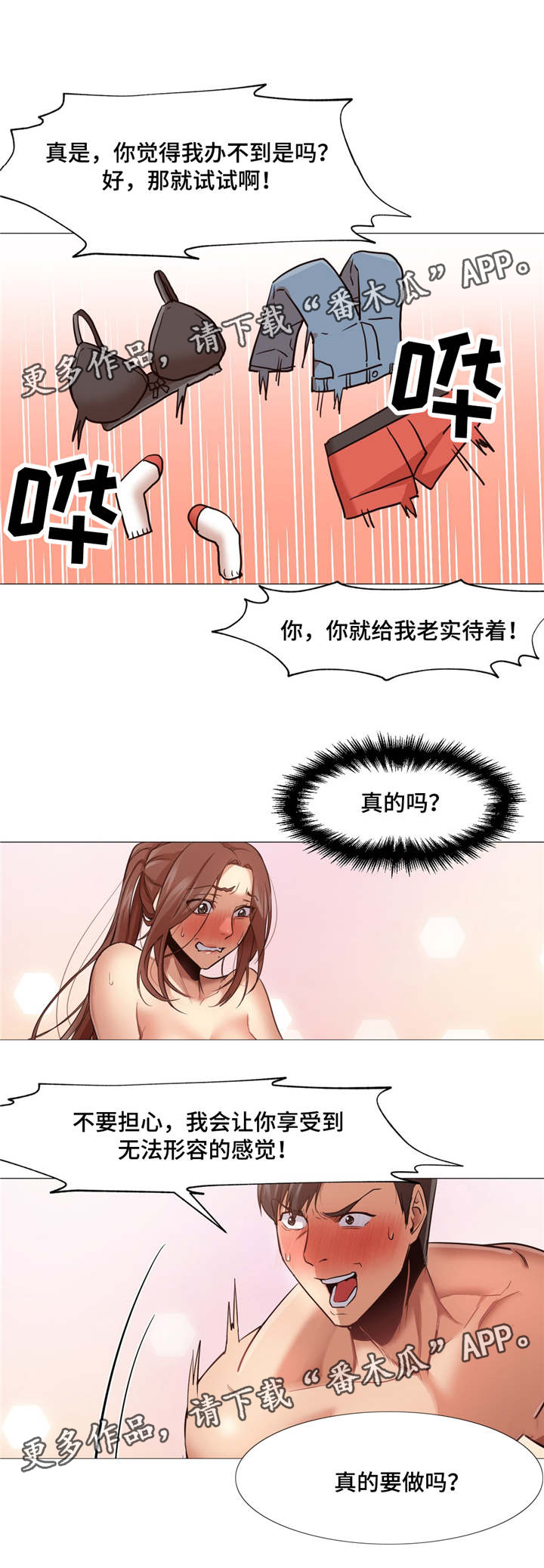 第4章：尝试8