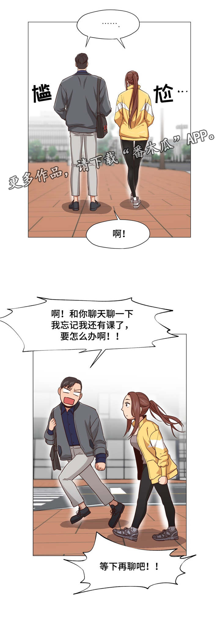 第19章：你认识他吗9