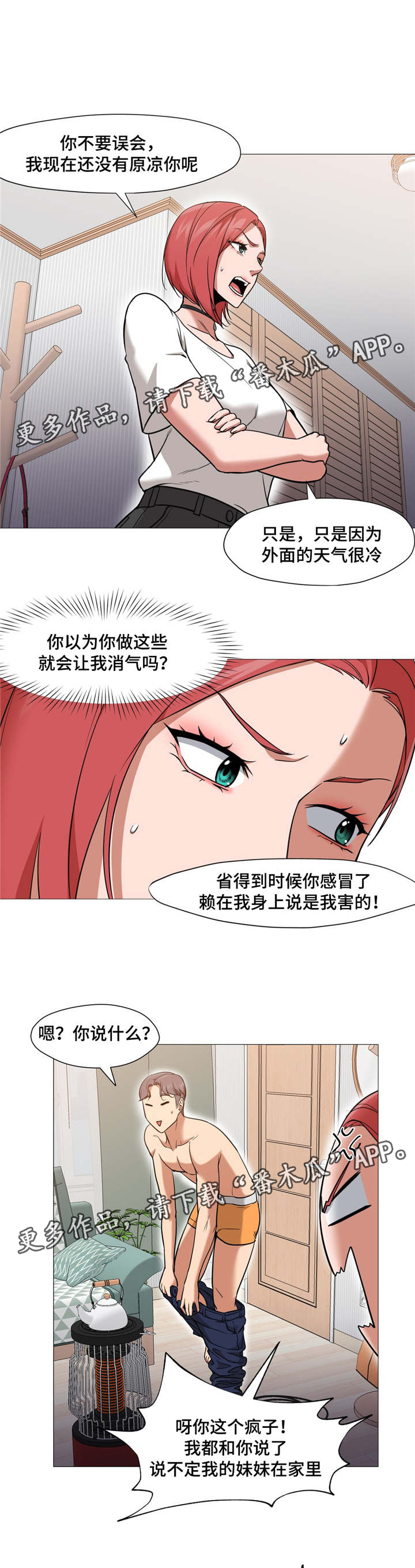 第16章：求原谅6
