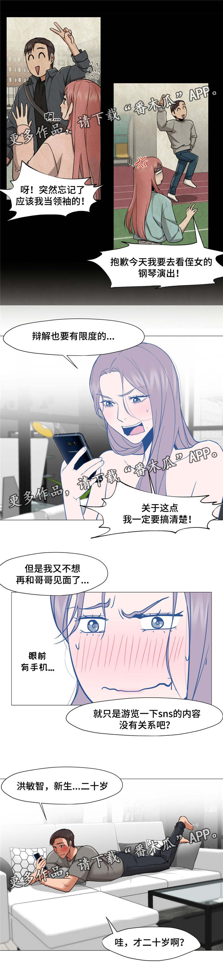 第18章：又见到你0
