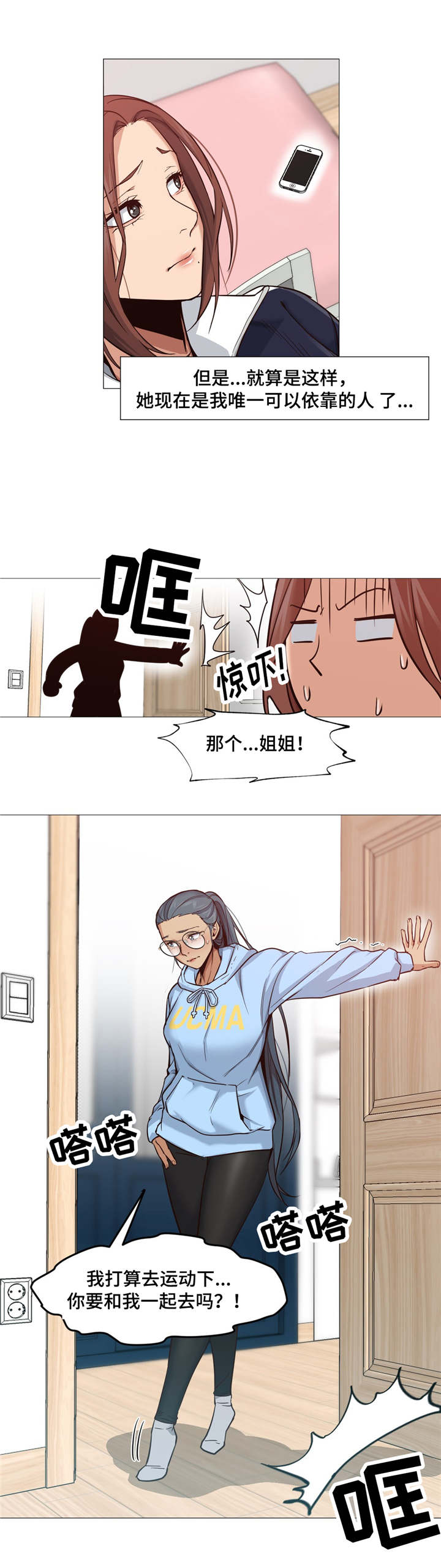 第7章：没有变回来9