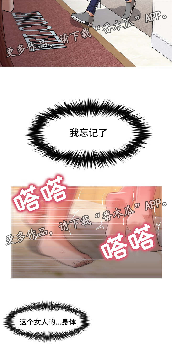 第48章：我想继续3