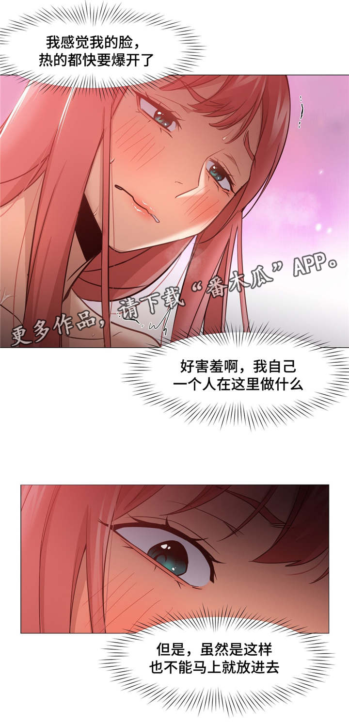 第27章：好疼1