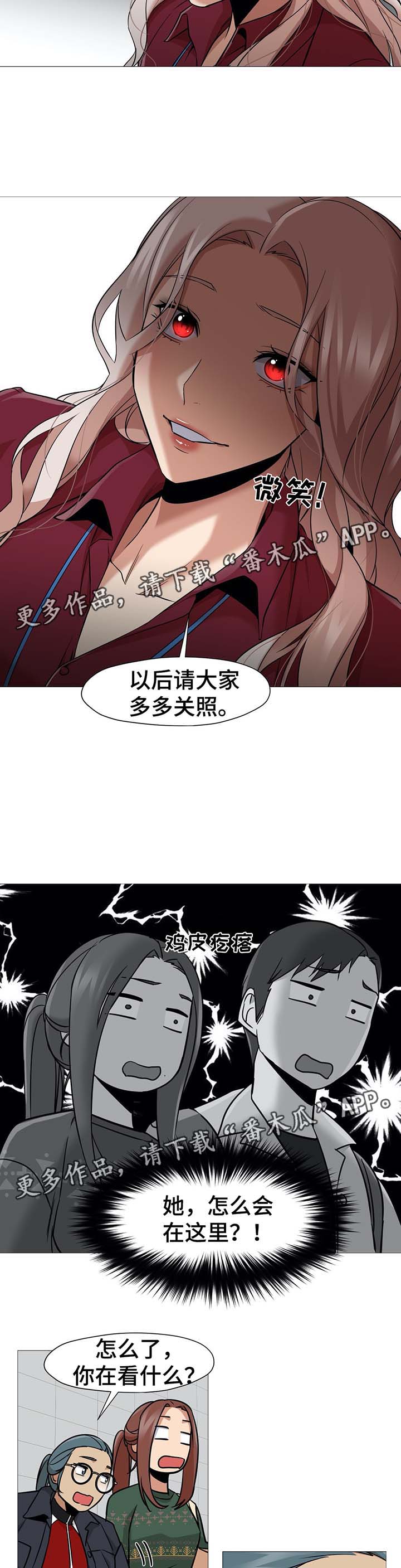 第52章：新助教15