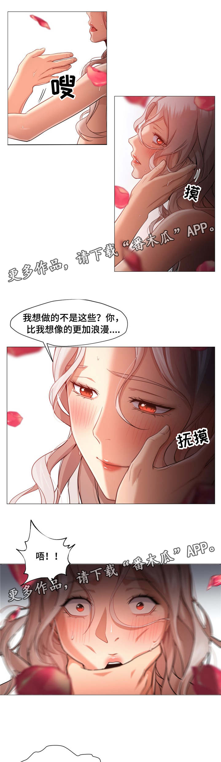 第48章：我想继续11