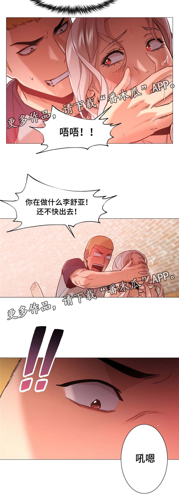 第47章：不想再后悔8