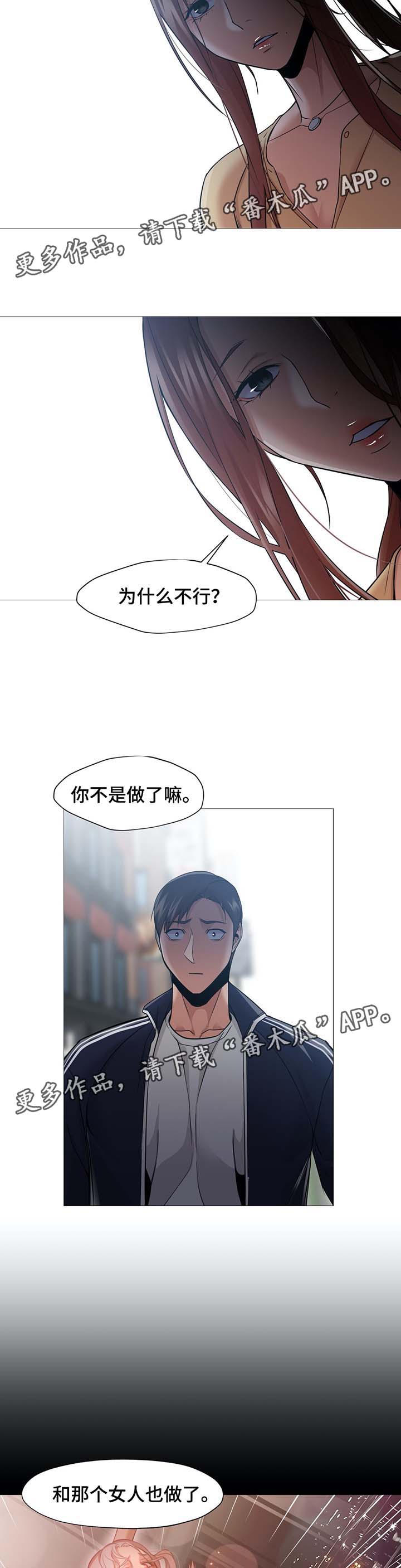 第49章：逃跑14