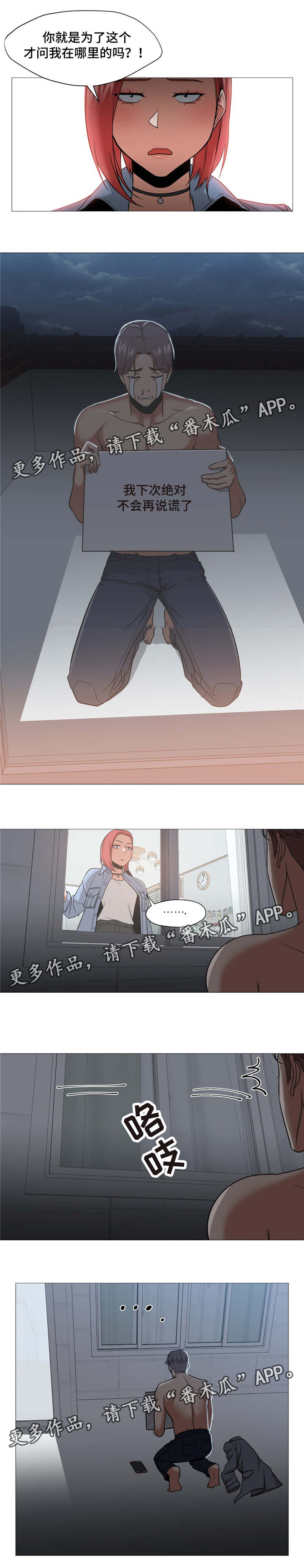 第16章：求原谅3