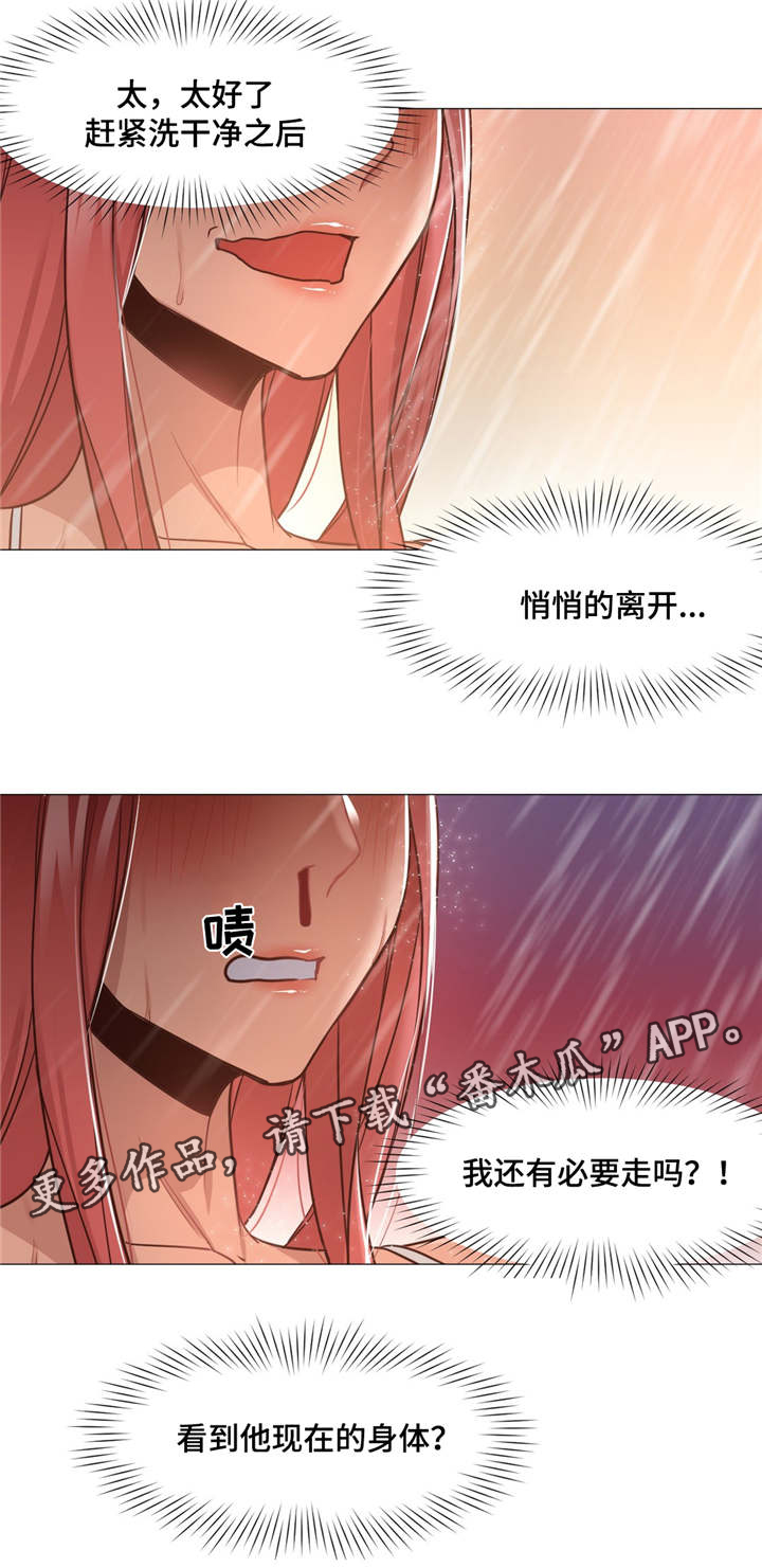 第25章：做梦吗6